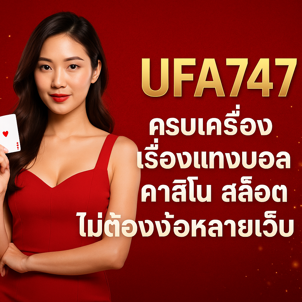 ufa747